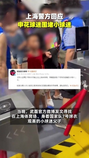 中国足球vs上海海港直播_中国足球vs上海海港比赛回放_中国足球vs上海海港精彩集锦回放