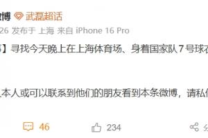 中国足球vs上海海港直播_中国足球vs上海海港比赛回放_中国足球vs上海海港精彩集锦回放