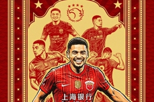 中国足球vs上海海港直播_中国足球vs上海海港比赛回放_中国足球vs上海海港精彩集锦回放