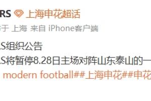 中国足球vs上海海港直播_中国足球vs上海海港比赛回放_中国足球vs上海海港精彩集锦回放