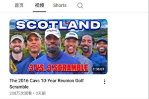 詹姆斯vs76人直播_詹姆斯vs76人比赛回放_詹姆斯vs76人精彩集锦回放