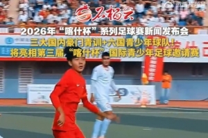 中国足球直播_中超中国足球直播_中国足球在线观看