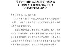 中国足球vs上海申花直播_中国足球vs上海申花比赛回放_中国足球vs上海申花精彩集锦回放