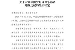 中国足球vs北京国安直播_中国足球vs北京国安比赛回放_中国足球vs北京国安精彩集锦回放
